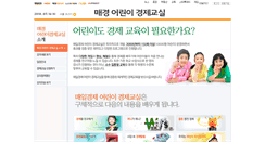 Desktop Screenshot of kids.mk.co.kr
