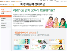 Tablet Screenshot of kids.mk.co.kr