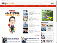 Tablet Screenshot of economy.mk.co.kr