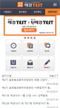 Mobile Screenshot of mktest.mk.co.kr