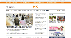 Desktop Screenshot of english.mk.co.kr